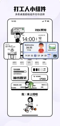唯美桌面-万能小组件主题壁纸美化‬ ios版