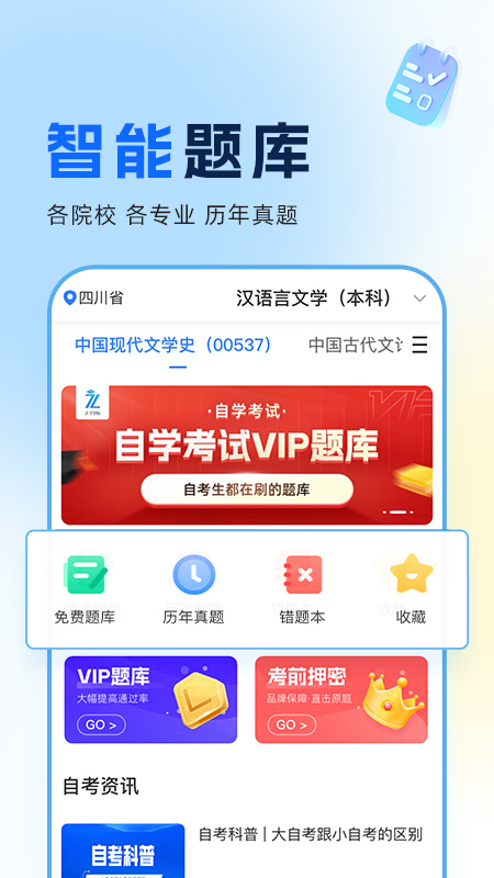 之了学历
