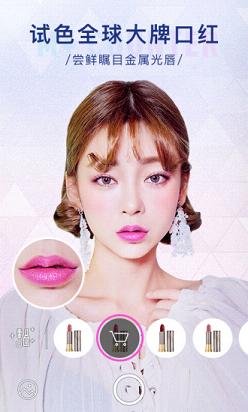 美妆相机染发app下载