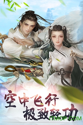 傲剑天下
