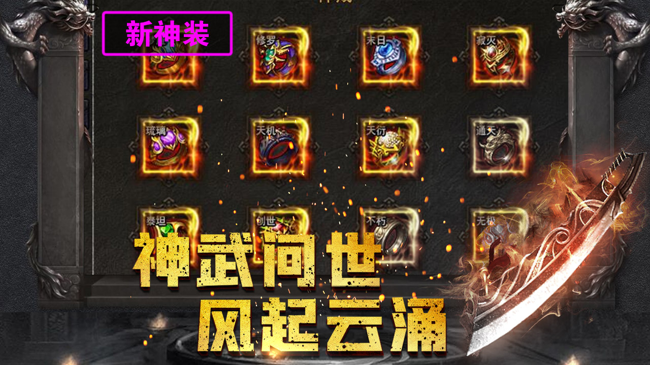 雄霸攻速版