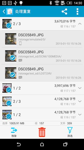 搜索重复文件破解版 搜索重复文件破解版