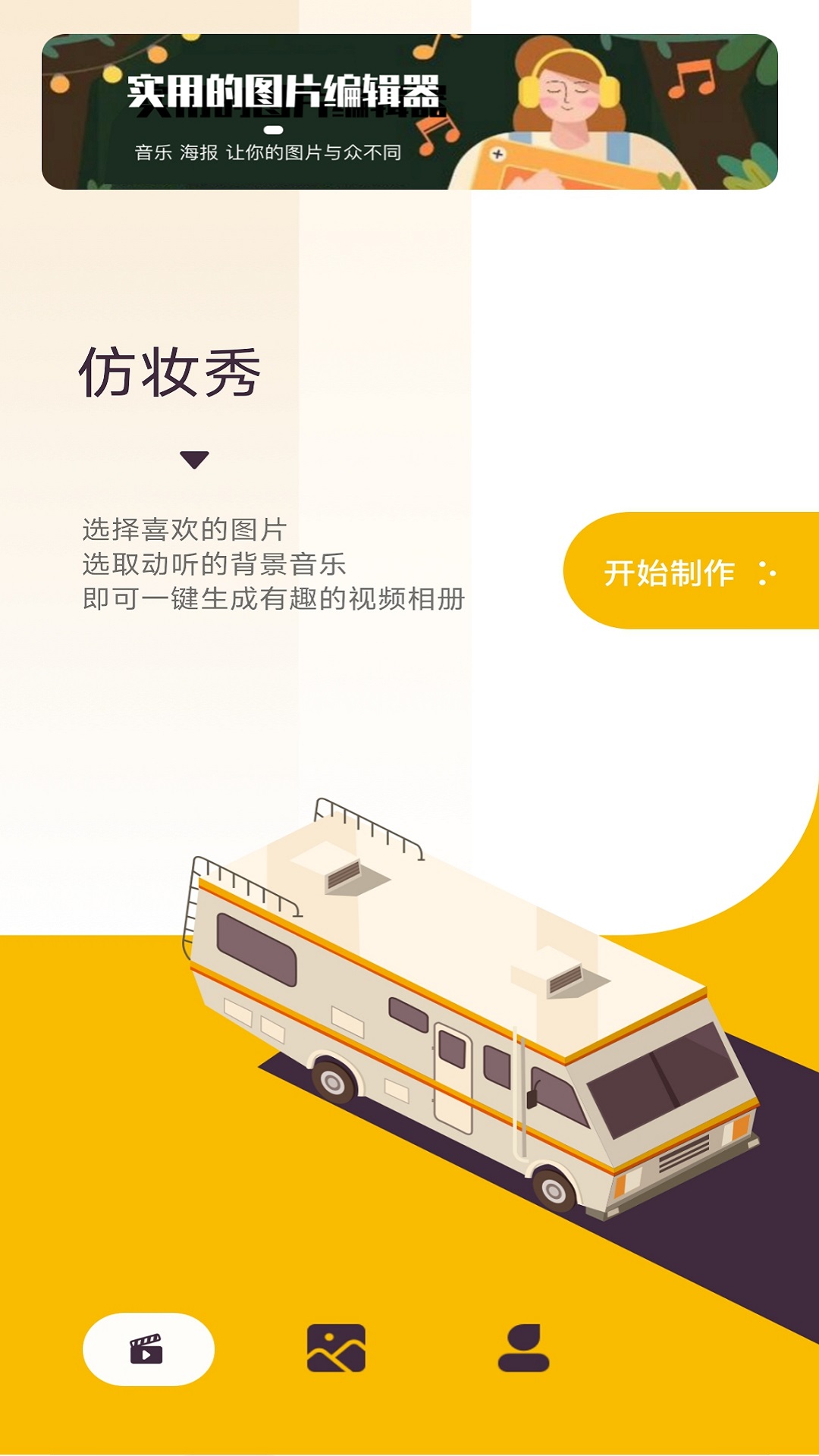 仿妆秀 仿妆秀