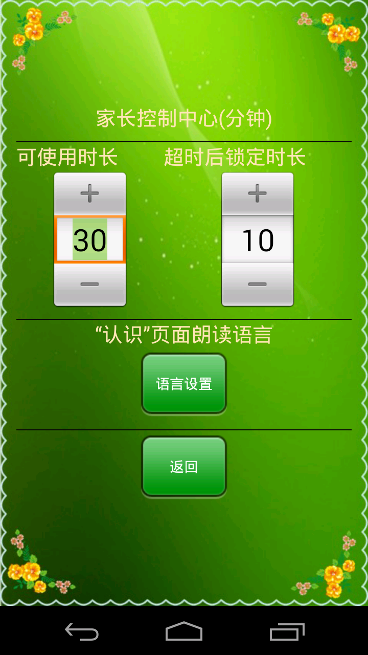 认识动物宝宝早教