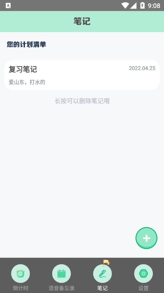高考倒数日
