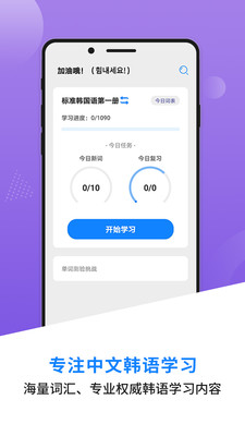 韩语学习背单词 韩语学习背单词