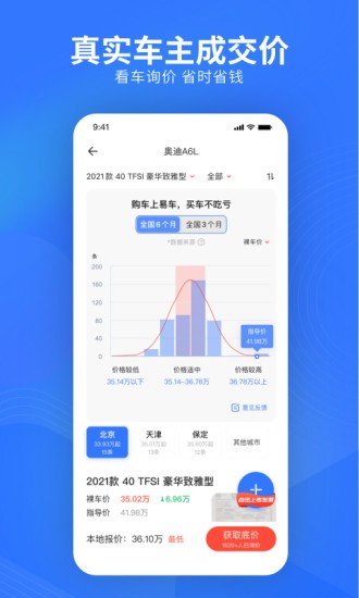 易车二手车网 易车二手车网