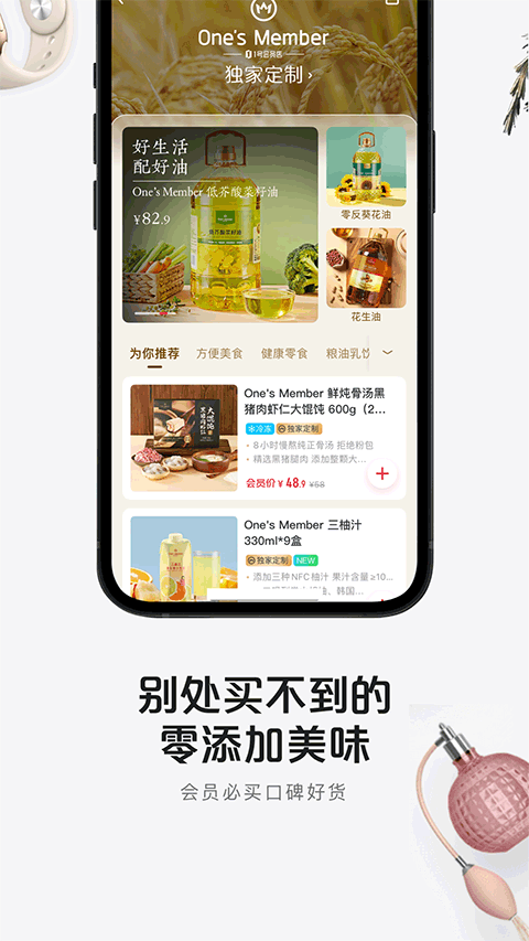 1号会员店 1号会员店