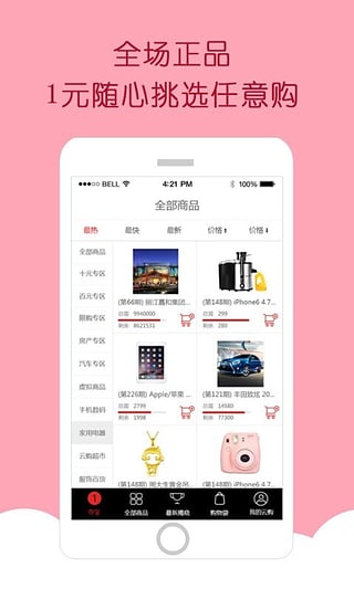 云购全球 云购全球