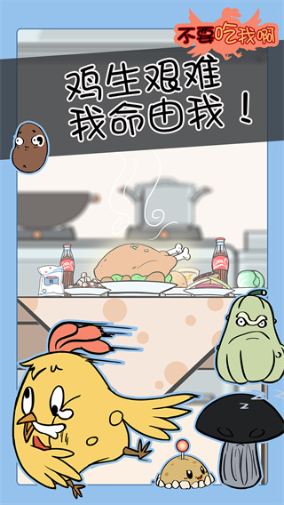 不要吃我的大脑