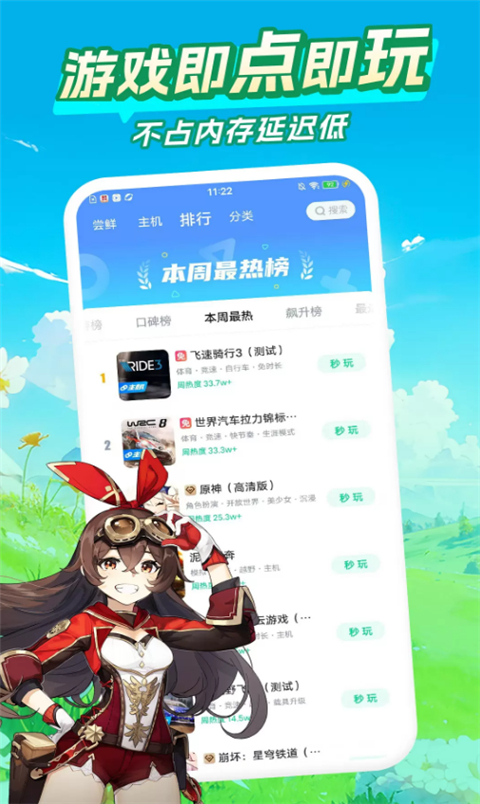 咪咕快游