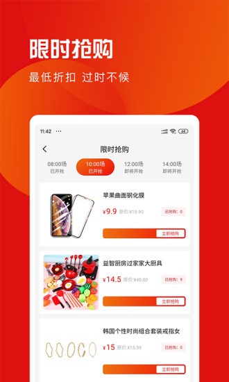 爱购宝 爱购宝