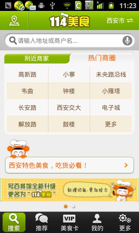 翼周边美食 翼周边美食