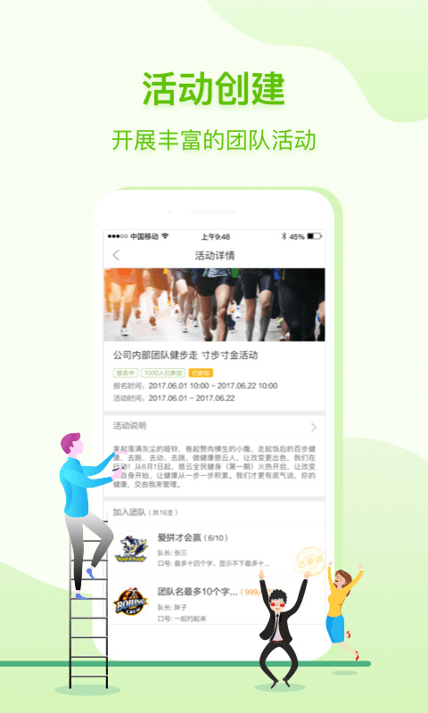 咚咚健康管家 咚咚健康管家