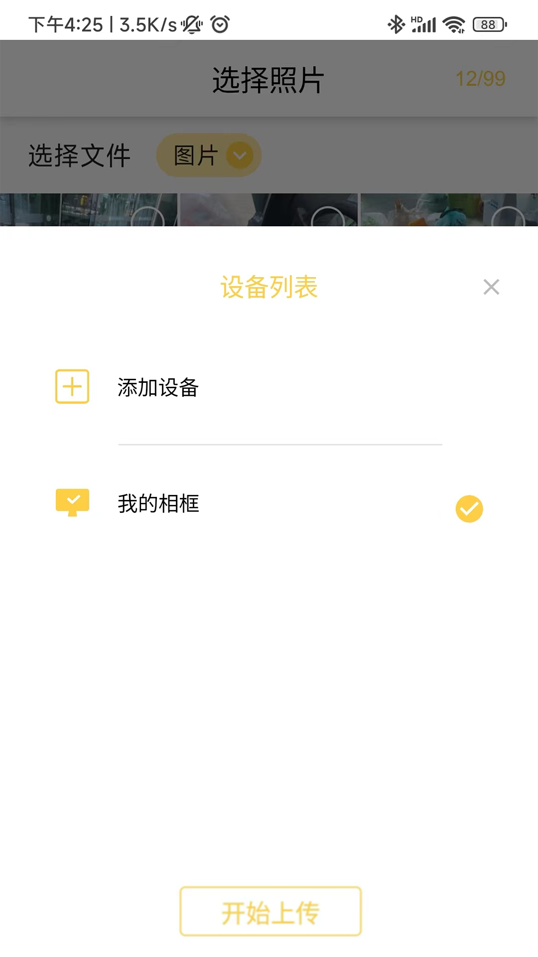 照片家 照片家