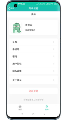 青朵教育