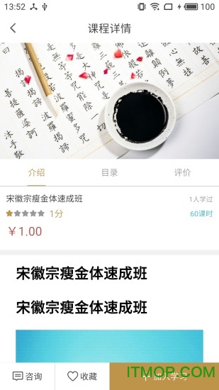 优墨书法网校