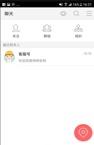 物安网