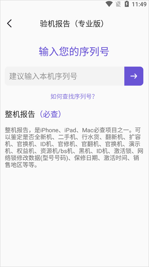 鲨漏验机