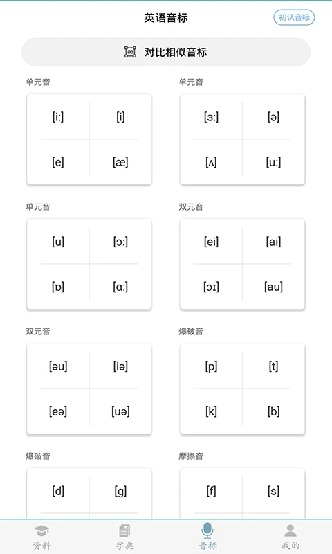 初中英语助手 初中英语助手