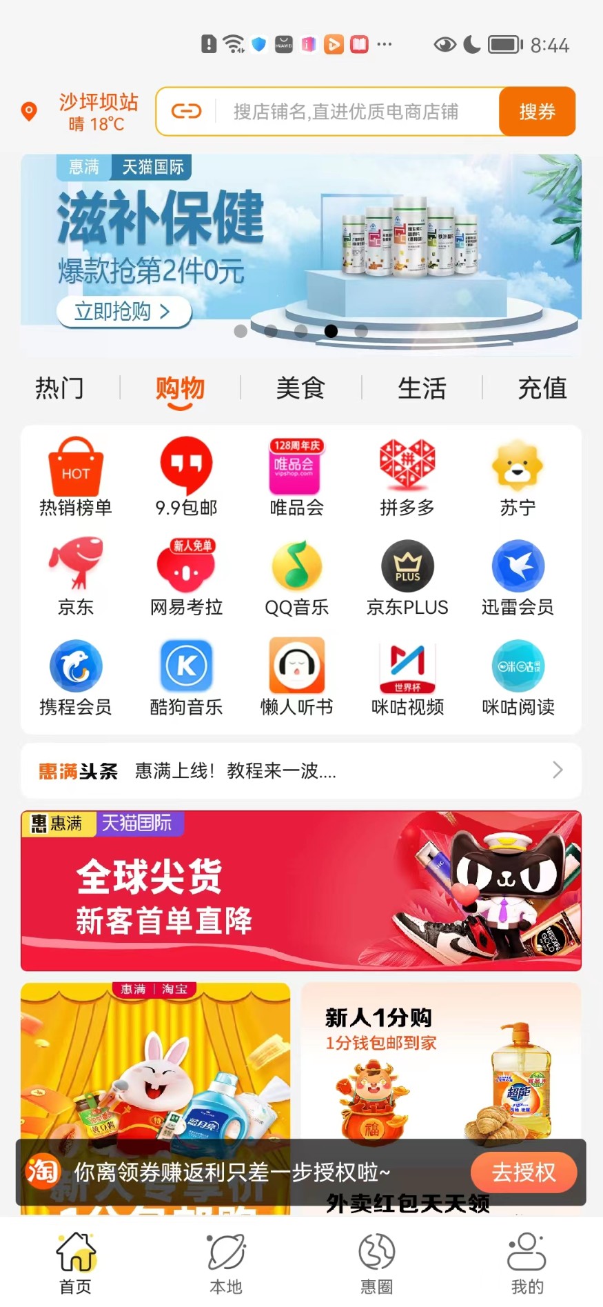 惠满周边游 惠满周边游
