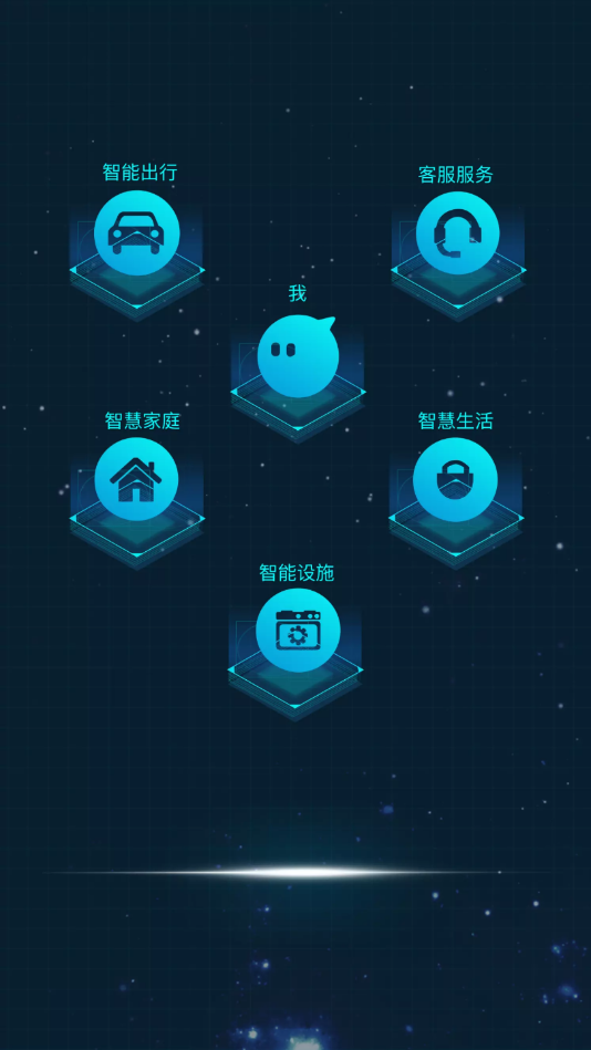 5星物联
