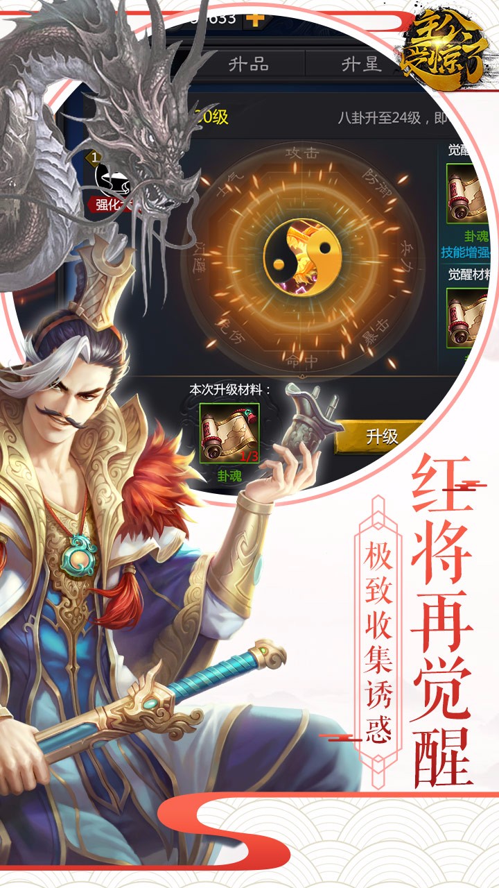主公受惊了