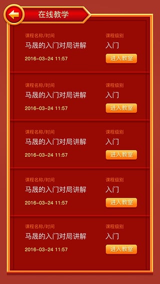 众弈国象