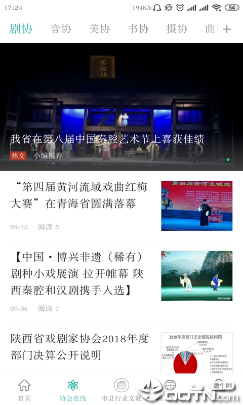 陕西文艺