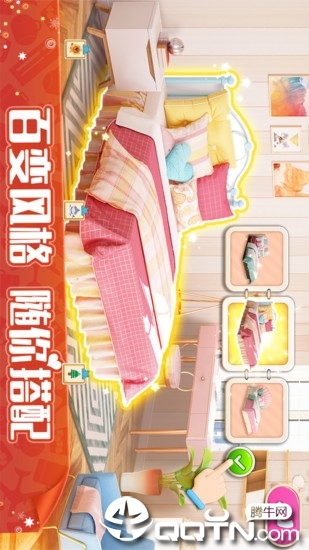 心动公寓