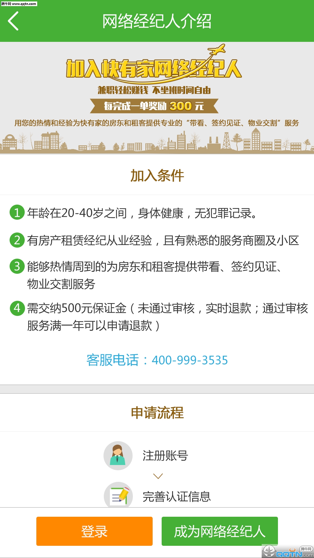网络经纪人 网络经纪人