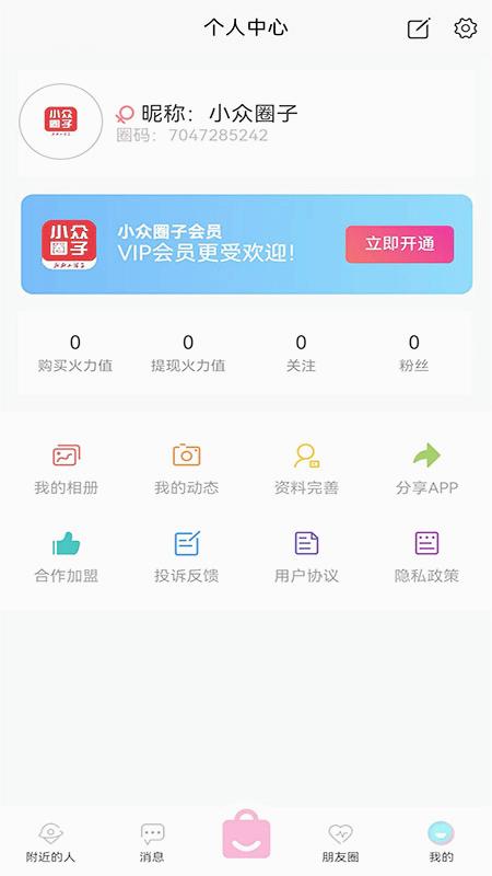 小众圈子 小众圈子