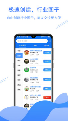 万源商院