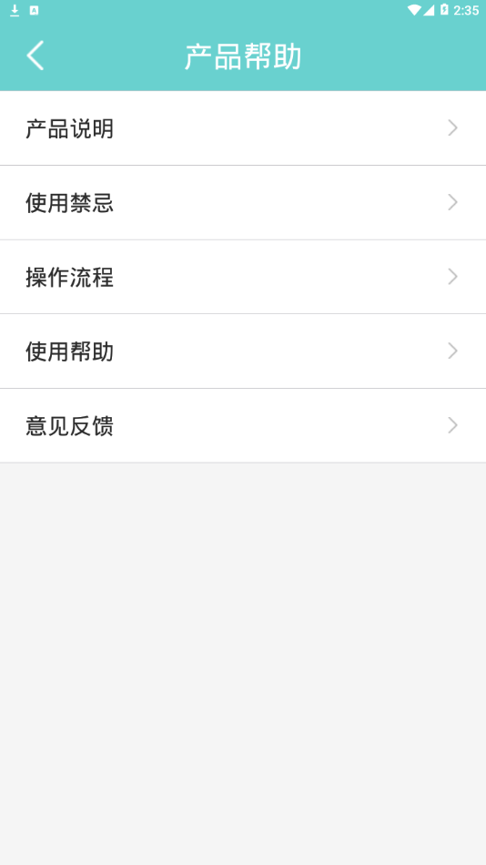 泰邦健康管家 泰邦健康管家