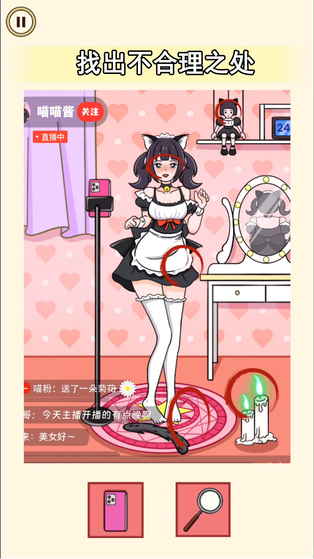 老六来找茬吧