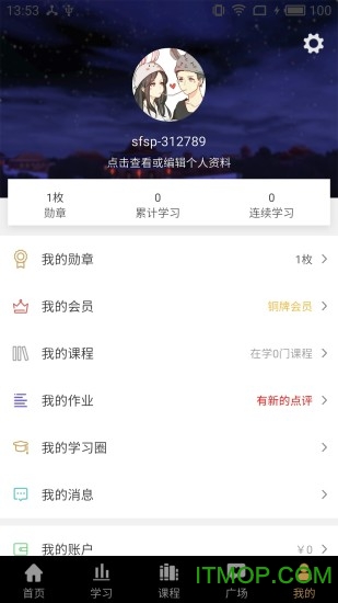 优墨书法网校