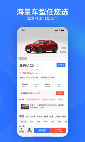 易车二手车网 易车二手车网