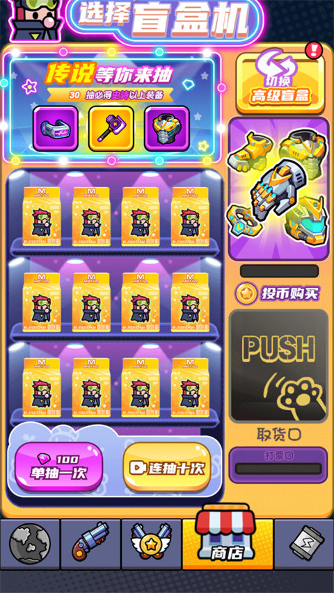 末日特攻队