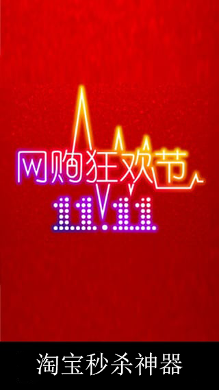 秒杀一切