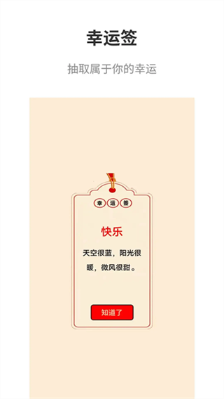 真心话大冒险下载 真心话大冒险下载