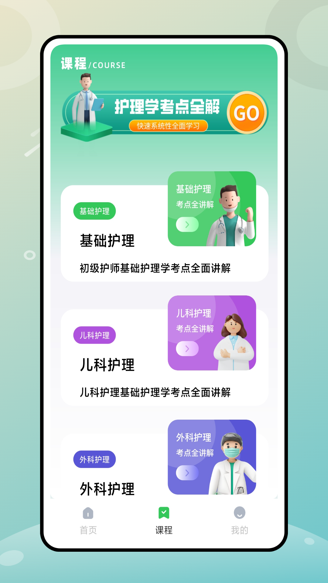 云考职宝 云考职宝