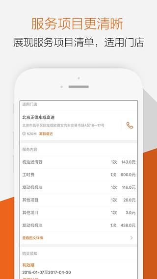 养车之家 养车之家