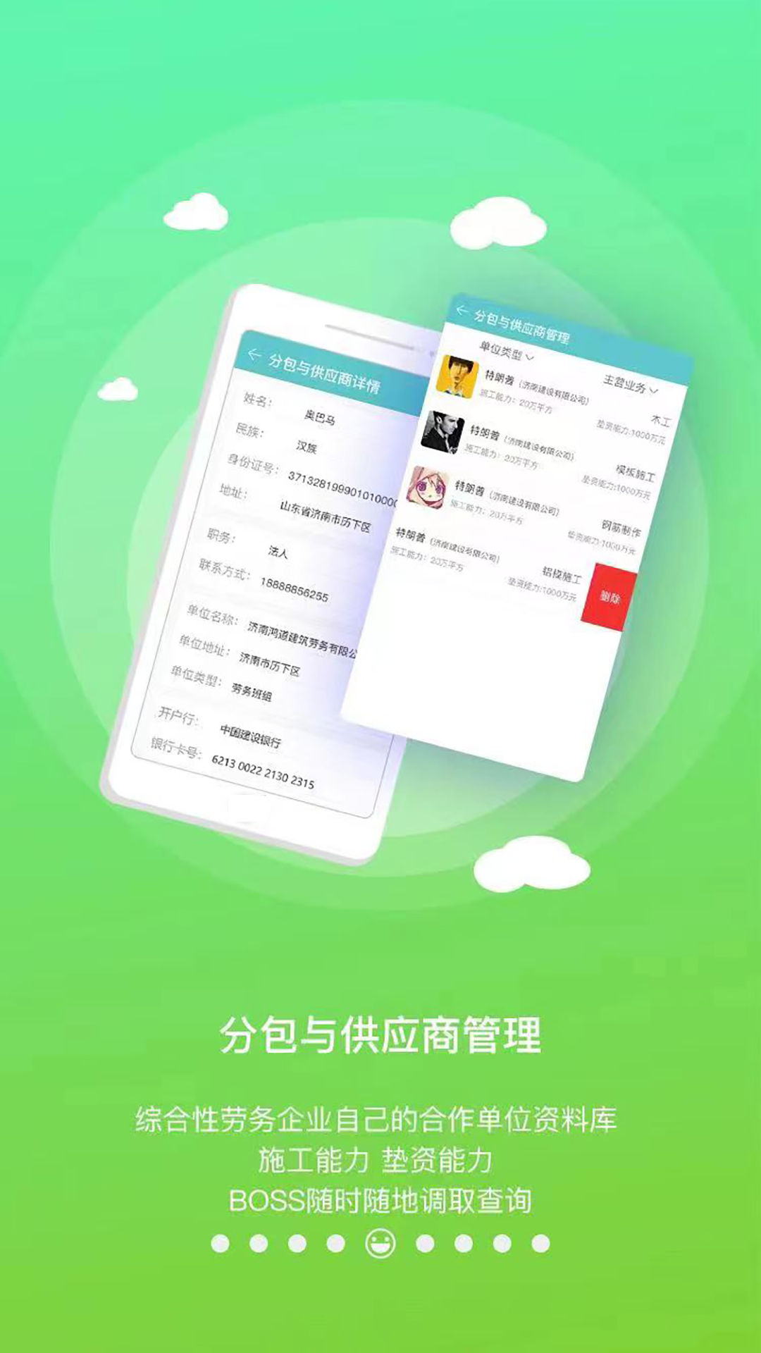 随时记 随时记
