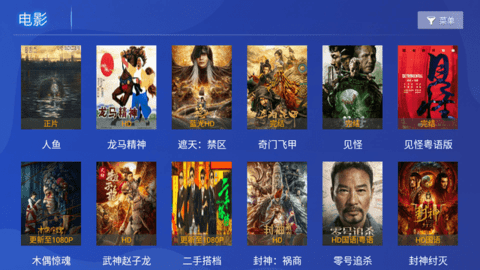 光影TV