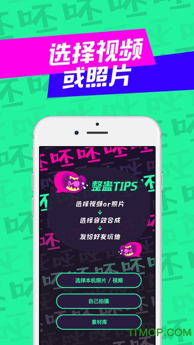 我呸