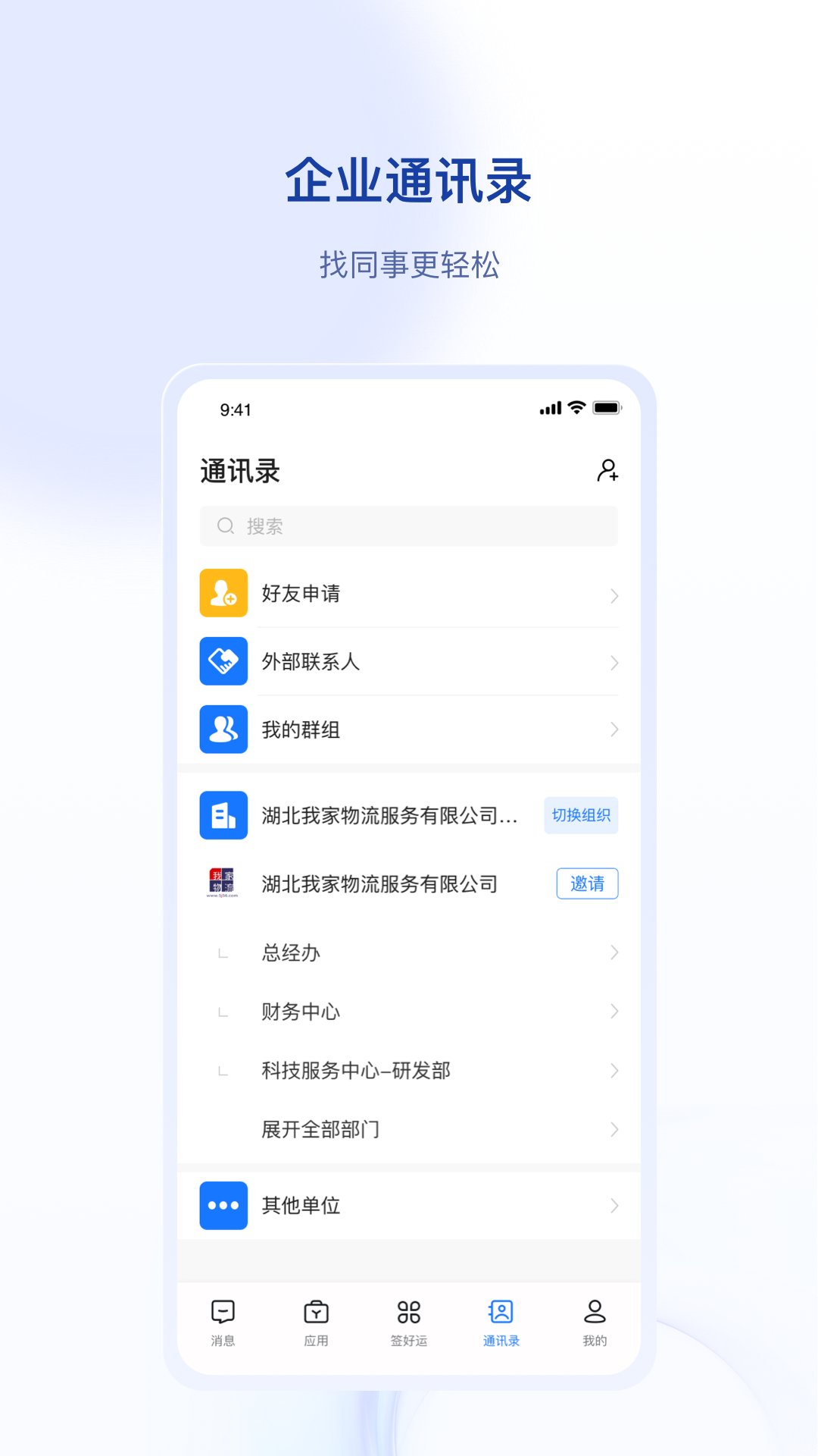 签好运