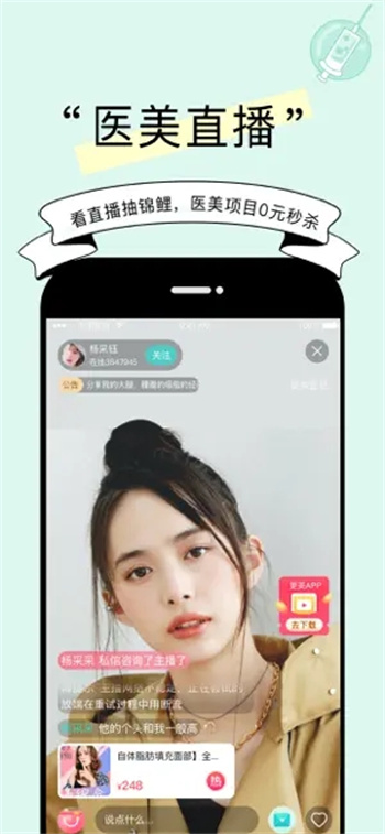 更美社区版-微整形整容美容分享平台 ios版
