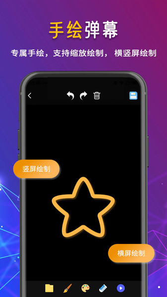 手持LED弹幕跑马灯app