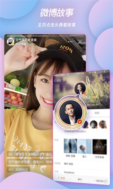 新浪微博360全景照片最新版