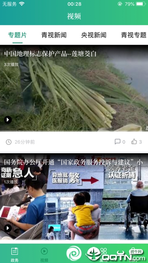 绿色青浦